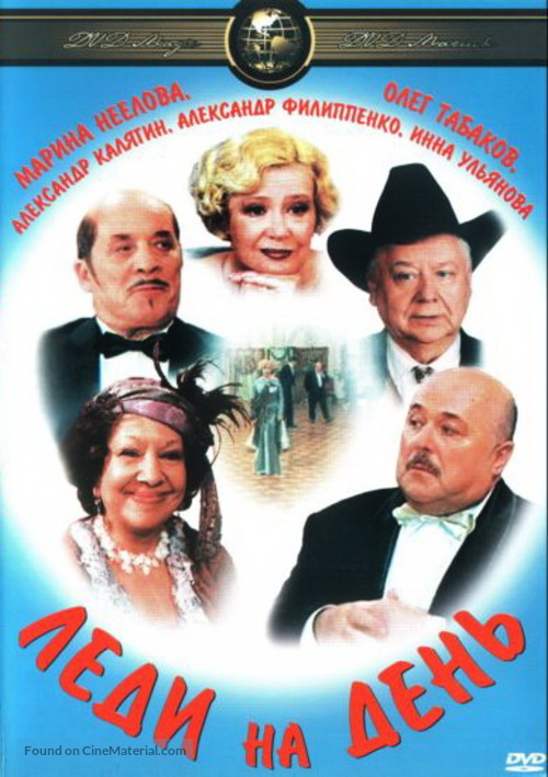 Ledi na den - Russian DVD movie cover