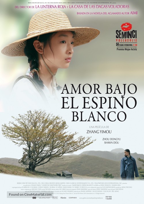 Shan zha shu zhi lian - Spanish Movie Poster