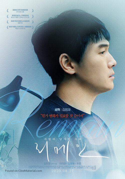 Remain - South Korean Movie Poster