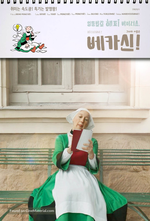 B&eacute;cassine - South Korean Movie Poster