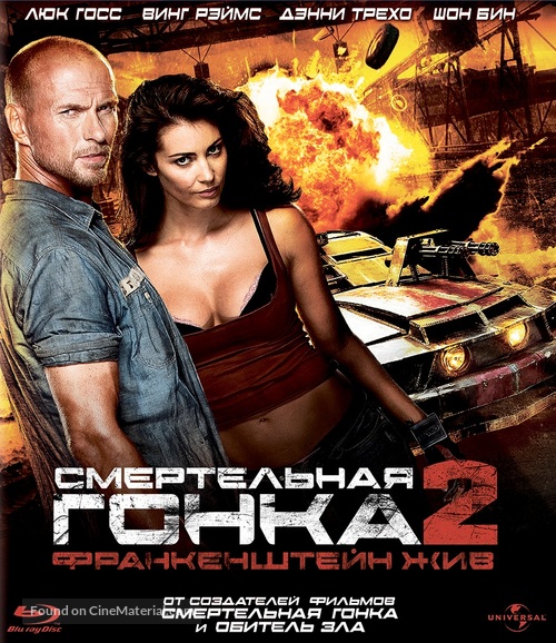 Death Race 2 - Russian Movie Cover