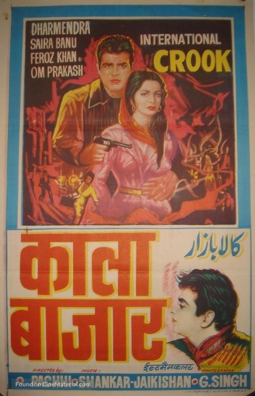 International Crook - Indian Movie Poster