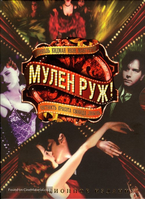 Moulin Rouge - Russian Movie Cover