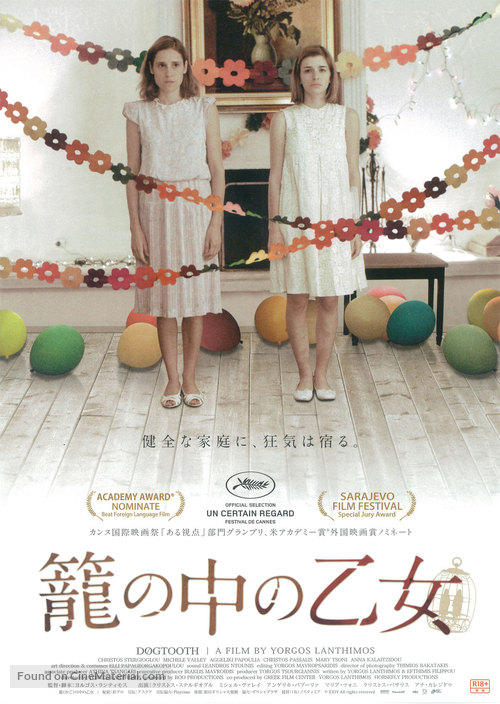Kynodontas - Japanese Movie Poster