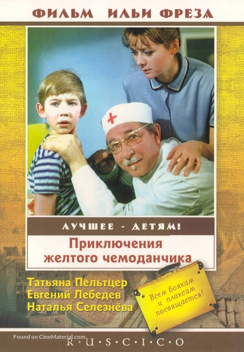 Priklyucheniya zhyoltogo chemodanchika - Russian Movie Cover