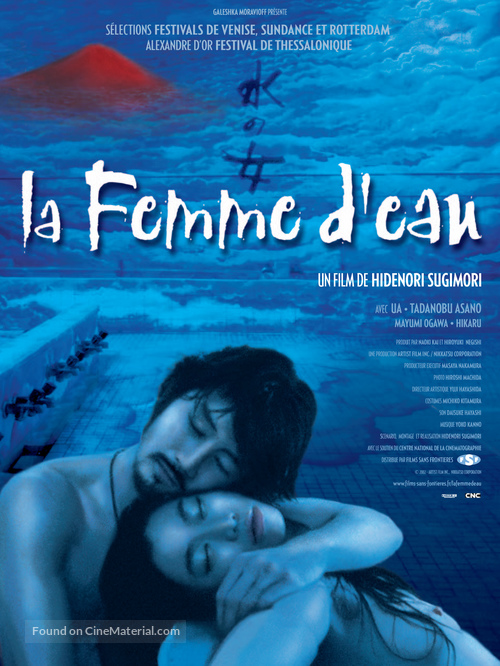 Mizu no onna - French Movie Poster