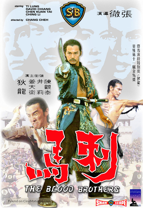 Chi ma - Hong Kong Movie Cover