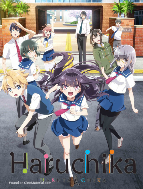 &quot;Haruchika: Haruta to Chika wa seishun suru&quot; - Japanese Movie Poster