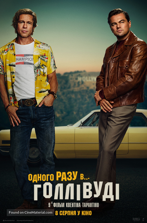 Once Upon a Time in Hollywood - Ukrainian Movie Poster