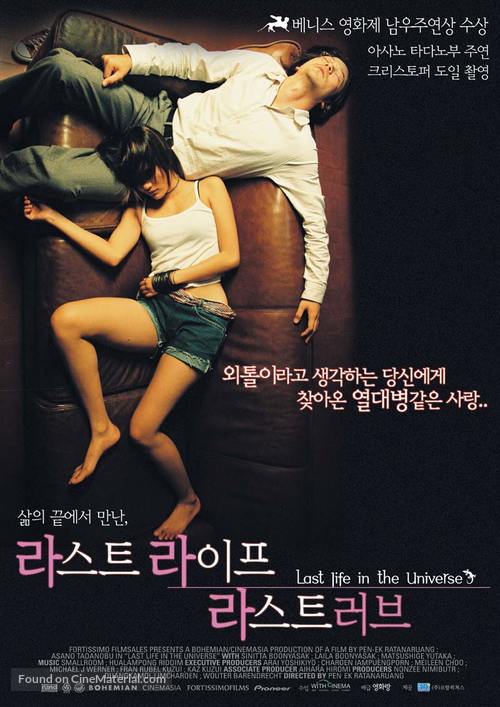 Ruang rak noi nid mahasan - South Korean Movie Poster