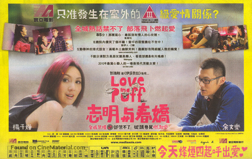 Chi ming yu chun giu - Hong Kong Movie Poster