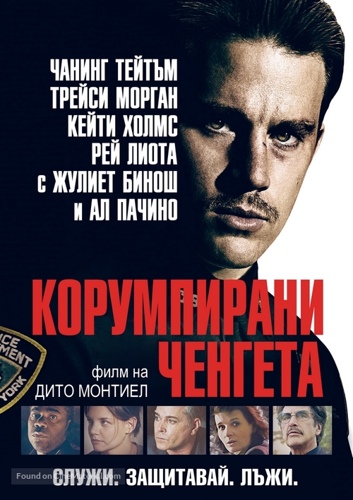 The Son of No One - Bulgarian DVD movie cover