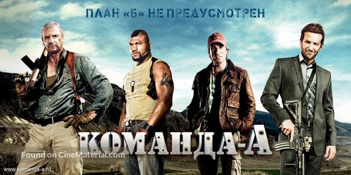 The A-Team - Russian Movie Poster