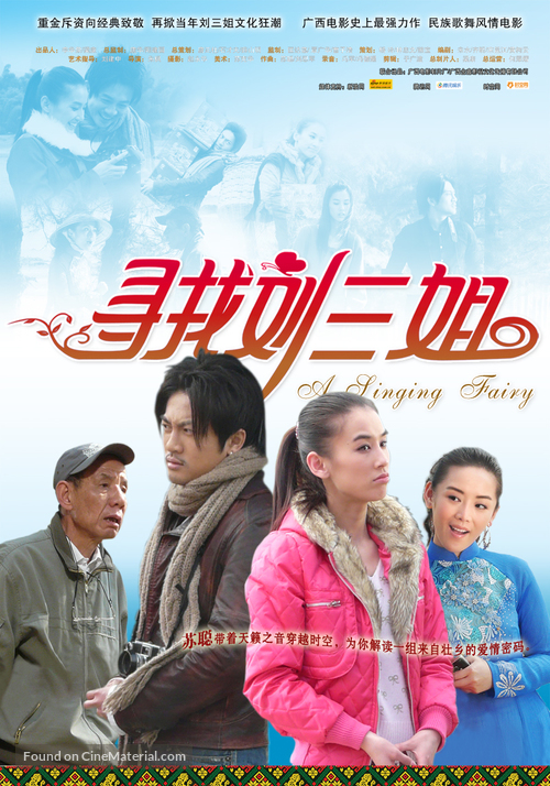 A Singing Fairy - Chinese Movie Poster