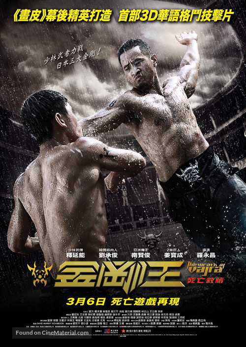 The Wrath of Vajra - Hong Kong Movie Poster