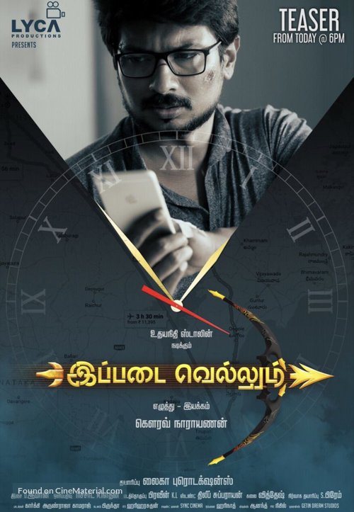 Ippadai Vellum - Indian Movie Poster