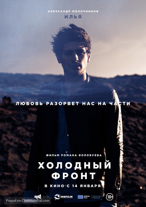 Kholodnyy front - Russian Movie Poster