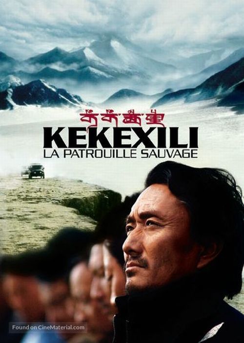 Kekexili - French DVD movie cover