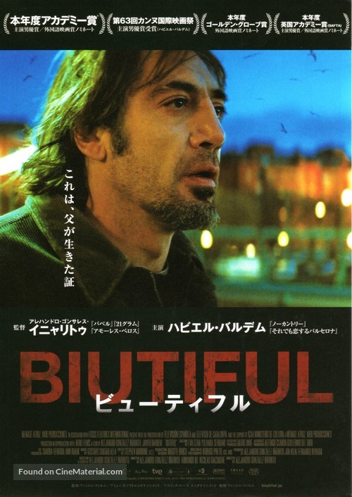 Biutiful - Japanese Movie Poster