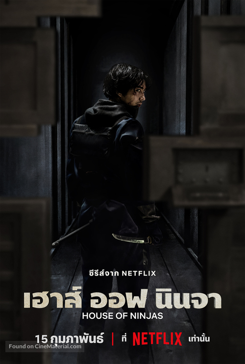 &quot;Shinobi no Ie: House of Ninjas&quot; - Thai Movie Poster