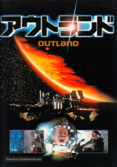 Outland - Japanese Movie Cover