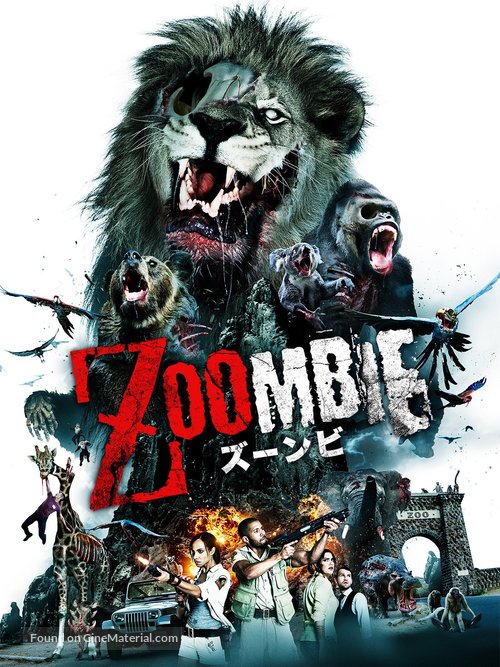Zoombies - Japanese Movie Cover