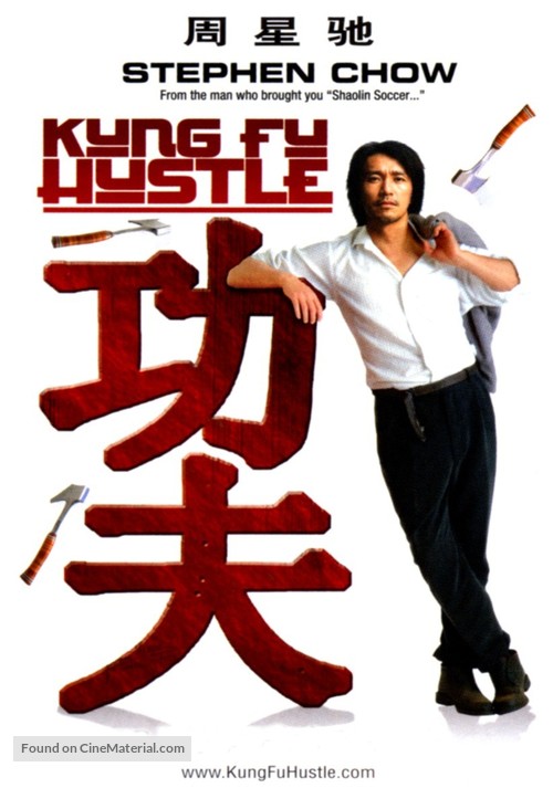 Kung fu - Hong Kong Movie Poster