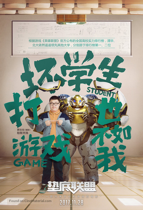 Family of Winners - Chinese Movie Poster