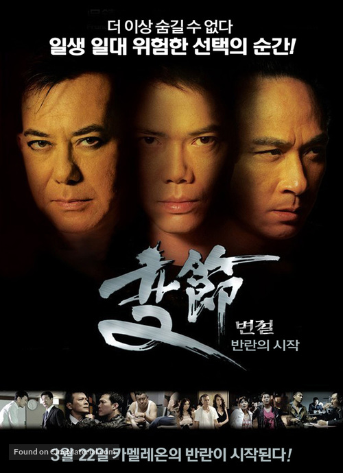 Laughing gor chi bin chit - South Korean Movie Poster