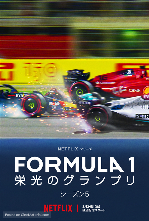 Formula 1: Drive to Survive - Japanese Movie Poster