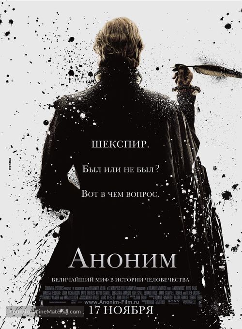 Anonymous - Russian Movie Poster