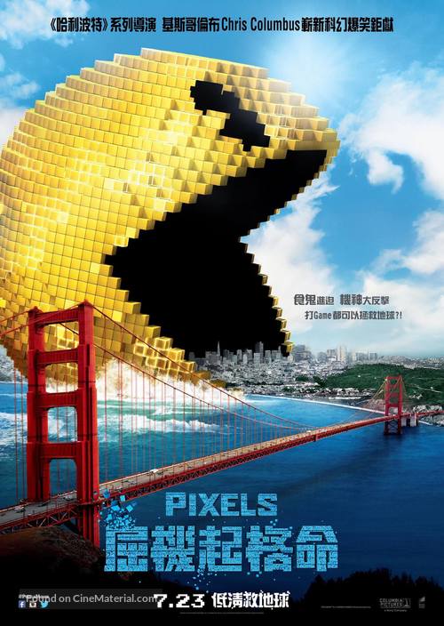 Pixels - Hong Kong Movie Poster