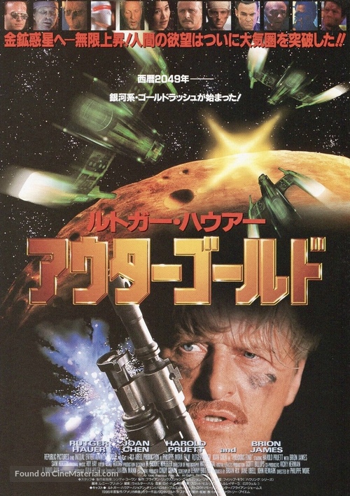 Precious Find - Japanese Movie Poster