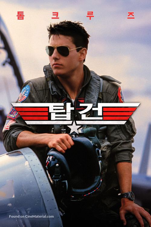 Top Gun - South Korean Video on demand movie cover