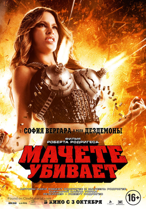 Machete Kills - Russian Movie Poster