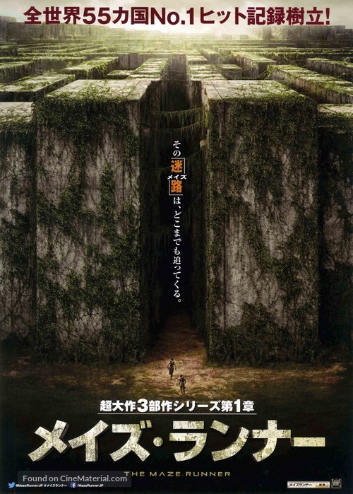 The Maze Runner - Japanese Movie Poster
