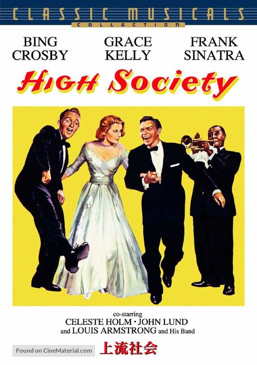 High Society - Chinese Movie Cover