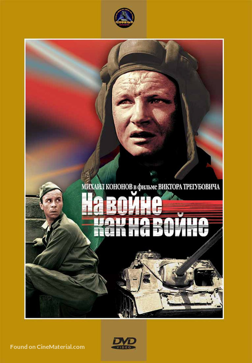 Na voyne, kak na voyne - Russian Movie Cover