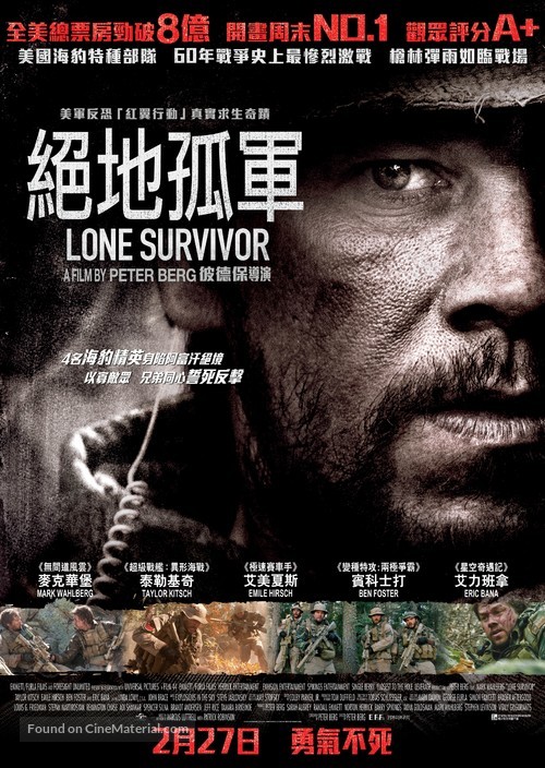 Lone Survivor - Hong Kong Movie Poster