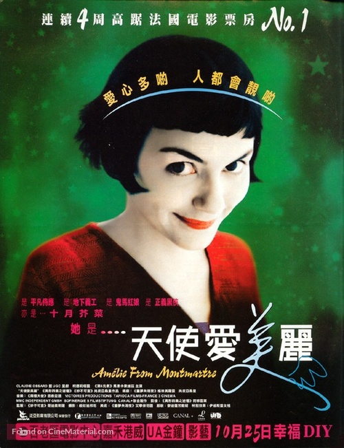 Le fabuleux destin d&#039;Am&eacute;lie Poulain - Hong Kong Movie Poster