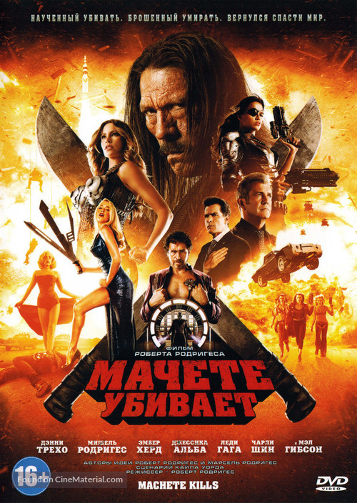 Machete Kills - Russian DVD movie cover