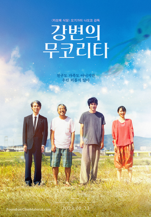 Kawapperi Mukolitta - South Korean Movie Poster