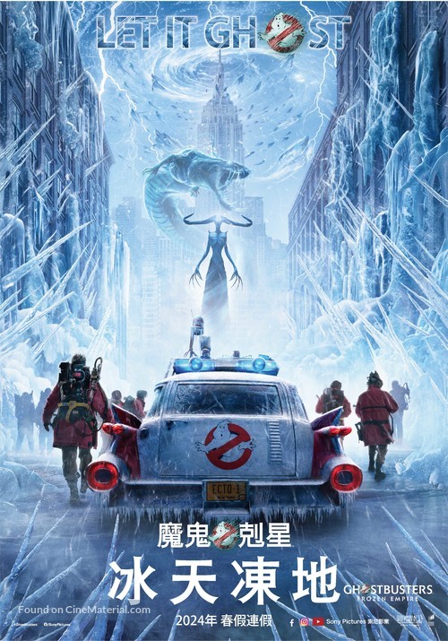 Ghostbusters: Frozen Empire - Taiwanese Movie Poster