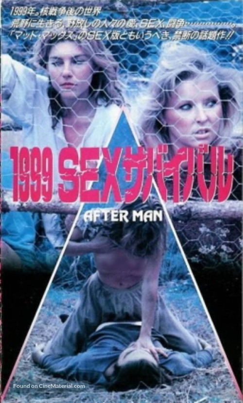 The Afterman - Japanese Movie Cover