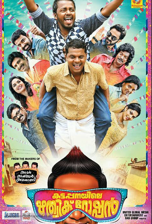 Kattappanayile Rithwik Roshan - Indian Movie Poster