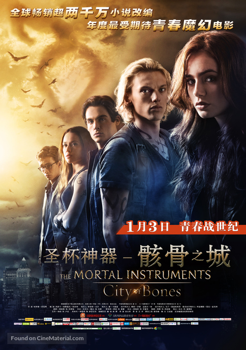 The Mortal Instruments: City of Bones - Chinese Movie Poster