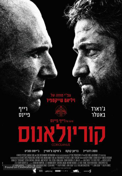 Coriolanus - Israeli Movie Poster