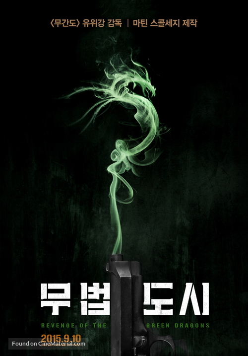 Revenge of the Green Dragons - South Korean Movie Poster