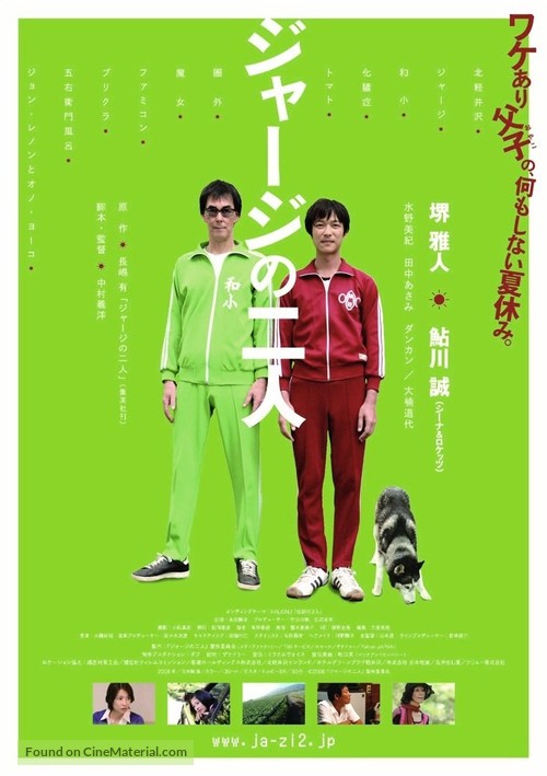 Jaji no futari - Japanese Movie Poster