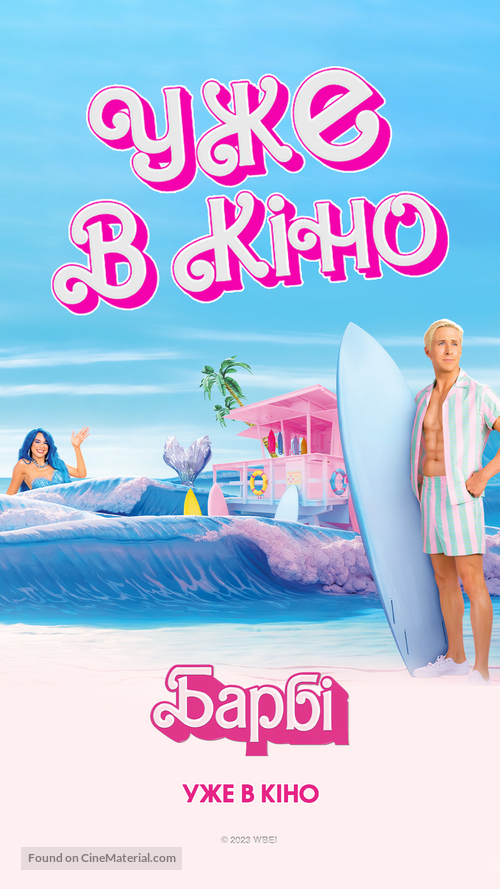 Barbie - Ukrainian Movie Poster